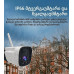 WiFi სათვალთვალო კამერა გარე, მზის პანელით 3 MP